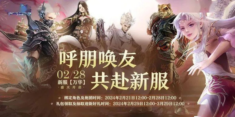 完美国际开区时间,会不会这周开服？