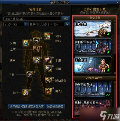 dnf装备模拟器官网,最强流派模拟器在哪里找 dnf装备模拟器官网,最强流派模拟器在哪里找