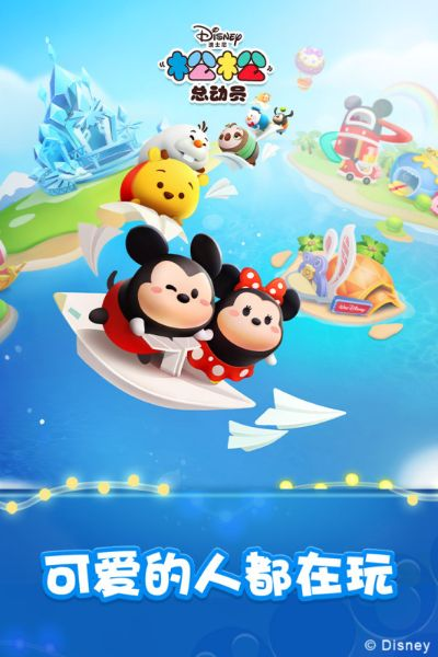 松松总动员：米奇米妮领衔，打造梦幻童话世界