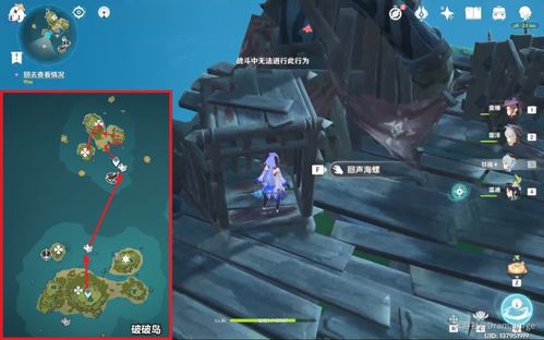 原神回声海螺位置