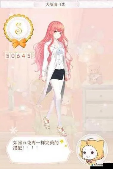 暖暖环游世界攻略099难不难？教你轻松拿S级！