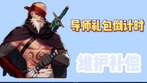 起凡bug,火焰风衣BUG还能用吗