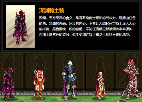 dnf天空套2(它的外观是什么样的) dnf天空套2(它的外观是什么样的)