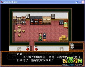 吞食天地2官网怎么进？一分钟带你找到正确入口！