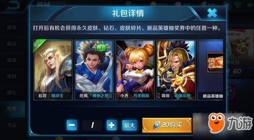 王者体验服专区申请官网，探索游戏新前沿的钥匙