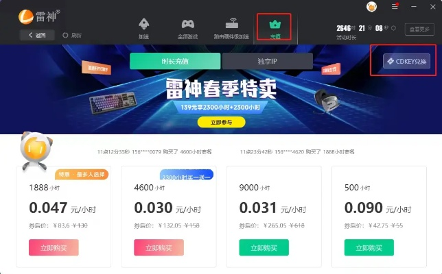 探索永久免费的四款加速器，畅享极致网络体验