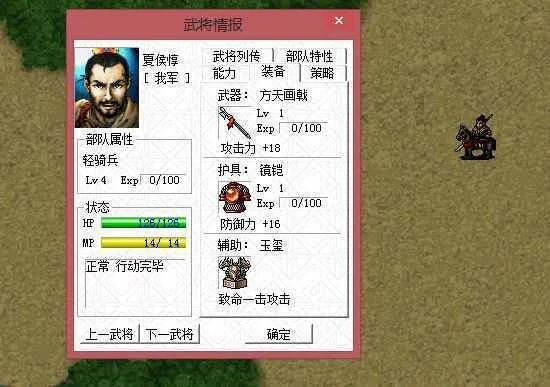 曹操传华雄攻略:新三国志独特玩法深度解析 曹操传华雄攻略:新三国志独特玩法深度解析