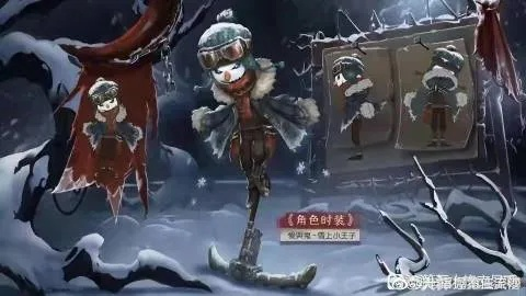 《第五人格》霜降节气挑战来袭,体验霜降至露凝霜的独特魅力 《第五人格》霜降节气挑战来袭,体验霜降至露凝霜的独特魅力