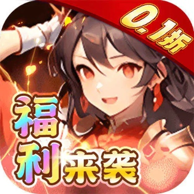 2025福利盛宴!BT手游平台热榜前十,独家推荐游戏盒子APP 2025福利盛宴!BT手游平台热榜前十,独家推荐游戏盒子APP