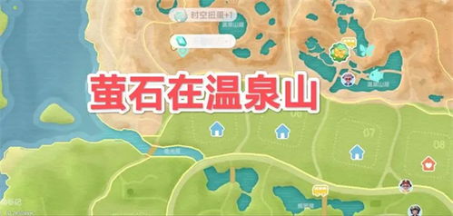 心动小镇探秘：10.23溜溜橡木与无瑕萤石新坐标揭晓