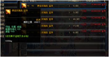 《炼金之道》全圣物属性解析+获取攻略，揭秘神秘价值提升秘籍