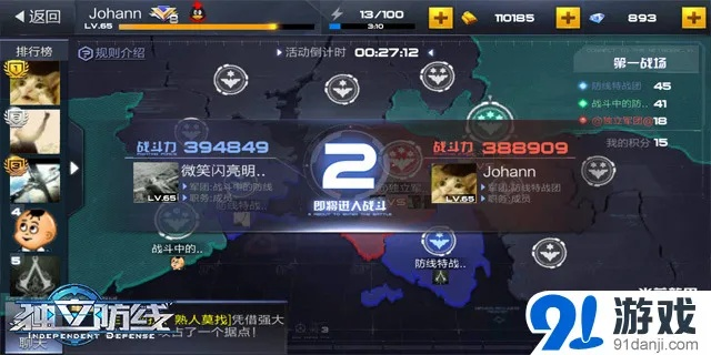 《据点守卫》攻略揭秘：国家队玩法必胜秘籍大公开