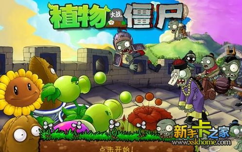 《植物大战僵尸:重植版》必入!76分高分佳作,体验全新游戏魅力 《植物大战僵尸:重植版》必入!76分高分佳作,体验全新游戏魅力