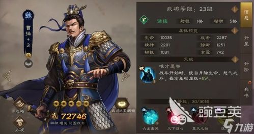 新三国志曹操传甄姬攻略：高效培养技巧，助你一统江山