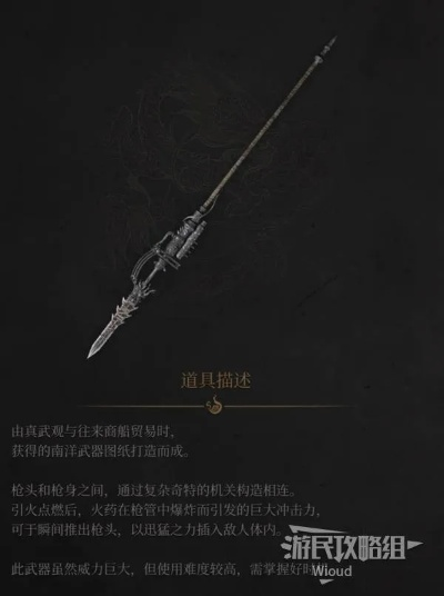 《明末渊虚之羽》长枪流攻略：揭秘长虹贯日流长枪的优化秘籍