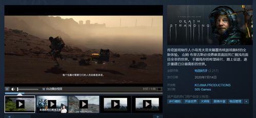 《死亡搁浅》导剪版新升级！独家支持PS5省电模式，畅玩无忧！