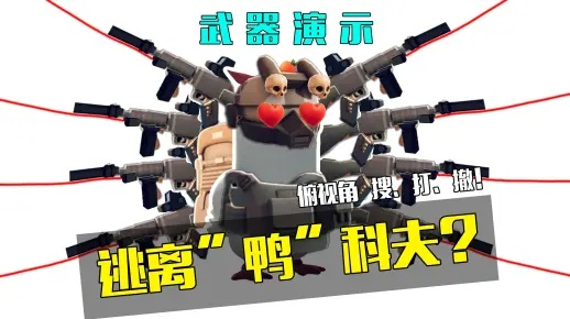 《逃离鸭科夫》CF击杀反馈MOD攻略：深度解析，提升游戏体验新秘籍