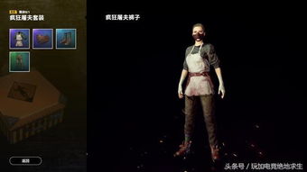 《绝地求生》万圣节马桶人联动：惊悚狂欢模式震撼开启