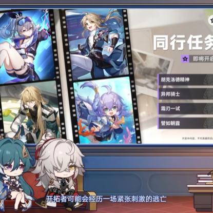 《崩坏星穹铁道》3.7版本星琼大揭秘：抽卡必看，星琼获取量全解析！