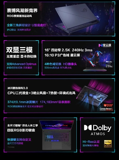 DLSS 4 RTX™魔霸新锐2025，沉浸式体验升级，畅玩新境界