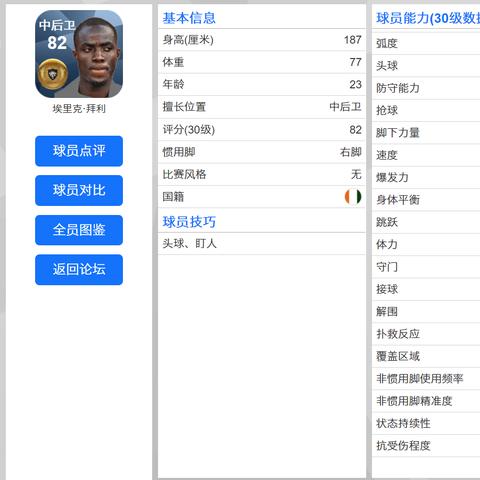 传奇装备补丁（还是只是噱头）