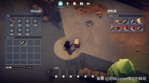 《逃离鸭科夫》攻略：必备物品清单，轻松完成任务新技巧