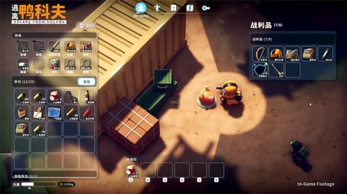 《逃离鸭科夫》白嫖攻略：解锁血量上限，轻松升级新技巧