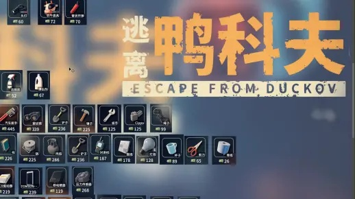 《逃离鸭科夫》攻略：揭秘基础材料多重用途，解锁游戏新境界