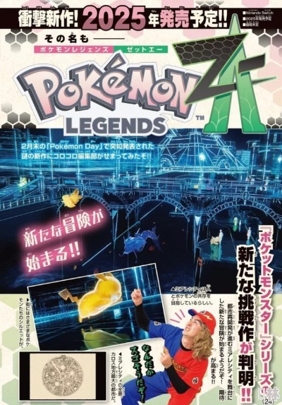 《宝可梦传说Z-A》高胜率秘籍：掌握这些技巧轻松夺冠