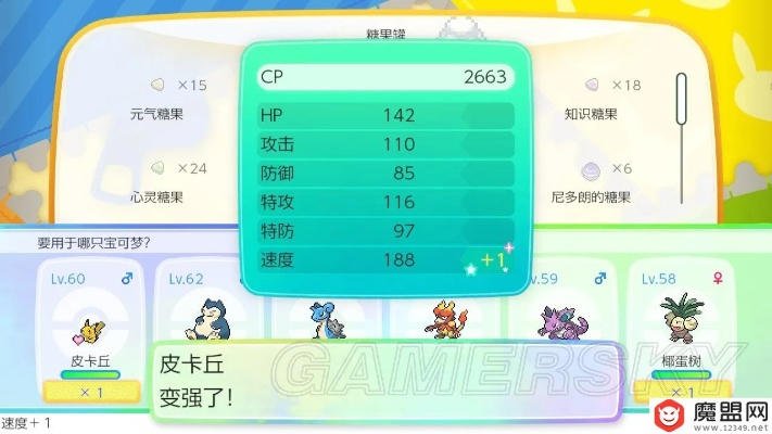 《宝可梦Z-A》金色王冠攻略：高效获取与使用技巧揭秘