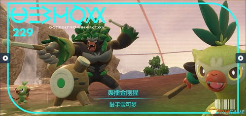 《宝可梦传说ZA》捕捉伊布攻略:揭秘高效捕获技巧 《宝可梦传说ZA》捕捉伊布攻略:揭秘高效捕获技巧