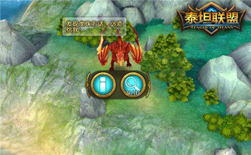 《泰坦之旅2》寻宝秘籍:揭秘失踪奶牛藏身之谜,攻略必看! 《泰坦之旅2》寻宝秘籍:揭秘失踪奶牛藏身之谜,攻略必看!