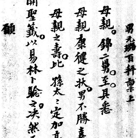 《明末渊虚之羽》PS5攻略：一周目白金必看技巧，轻松解锁完美成就