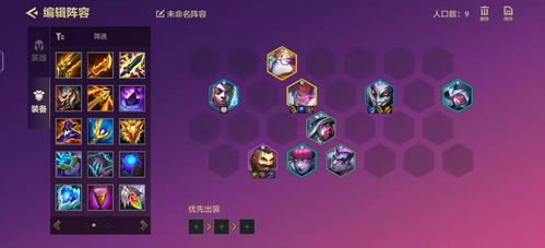 《金铲铲之战》S15阿卡丽攻略：掌握裁决之术，轻松制胜新篇章