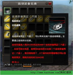 《战地6》兑换码获取攻略：独家兑换秘籍大揭秘