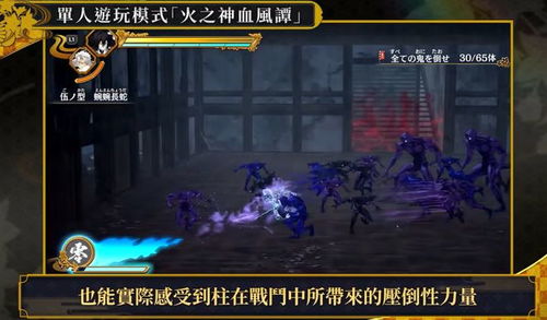 《鬼灭之刃火之神血风谭2》第六章S级攻略:玄弥技巧深度解析,高效提升战斗实力 《鬼灭之刃火之神血风谭2》第六章S级攻略:玄弥技巧深度解析,高效提升战斗实力