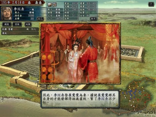 三国志10结婚(她能教什么技能) 三国志10结婚(她能教什么技能)