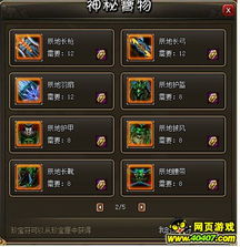 《明末渊虚之羽》新娘闺阁神秘宝箱解锁攻略，解锁奇珍异宝！