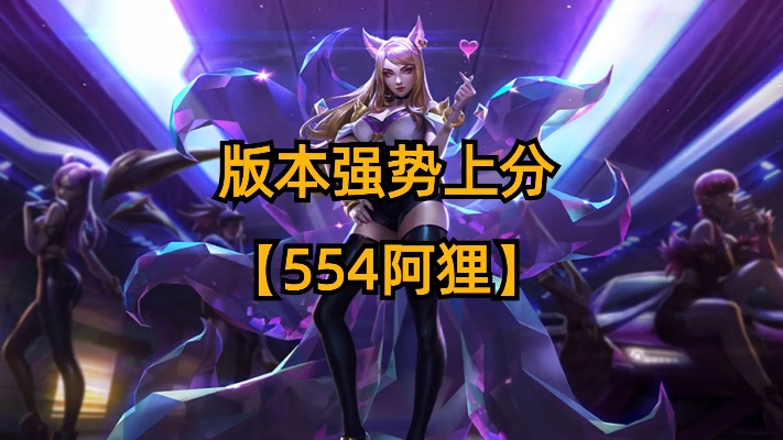 S15六法阿狸阵容攻略：法师阵容玩法解析，掌握制胜之道