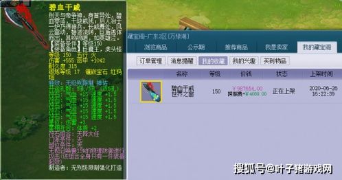 艳湖任务攻略：高效完成《燕云十六声》的秘密技巧揭秘