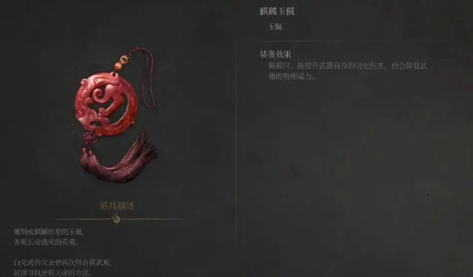 《明末渊虚之羽》快速攻略：揭秘鱼龙玉佩获取秘境