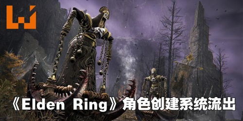 《艾尔登法环》双人监牢流攻略：揭秘黑夜君临最强策略