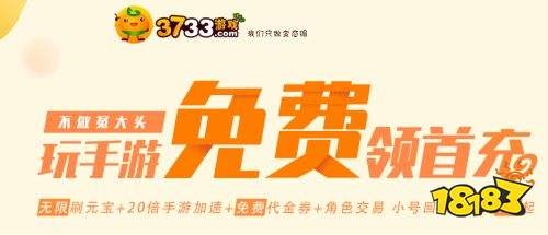 变态折扣手游平台盘点：揭秘热门充值优惠攻略