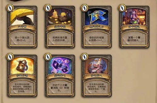 8月6日《炉石传说》暗月宝藏大揭秘:独家奖品清单抢先看 8月6日《炉石传说》暗月宝藏大揭秘:独家奖品清单抢先看