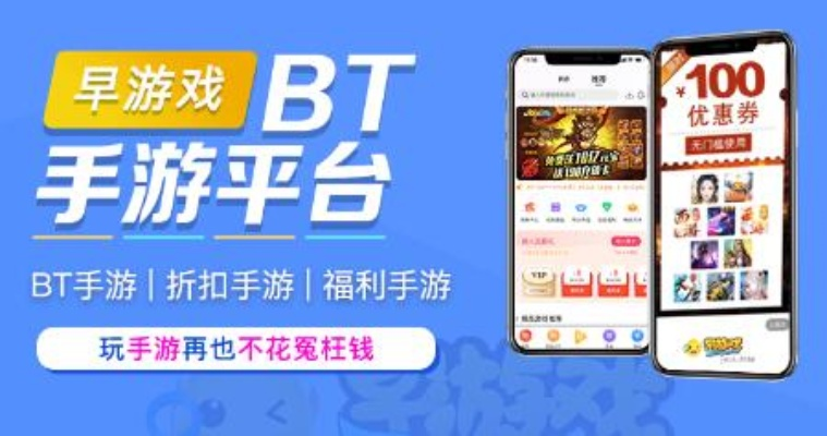 2025安卓BT游戏盒子精选推荐，热门排行助力畅玩新体验