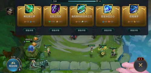 《金铲铲之战》8月6日紧急修复！全新体验，畅玩无忧