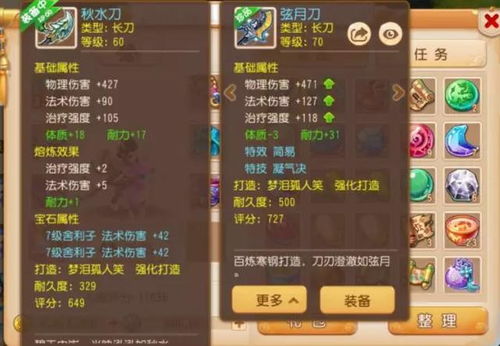 《明末渊虚之羽》多周目无敌减伤攻略，轻松突破极限！