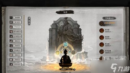 《鬼谷八荒》冥气池塘探秘指南：快速定位技巧分享