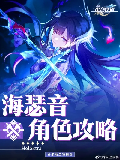 海瑟音遗器搭配攻略：最强改造方案曝光，助你轻松升级！