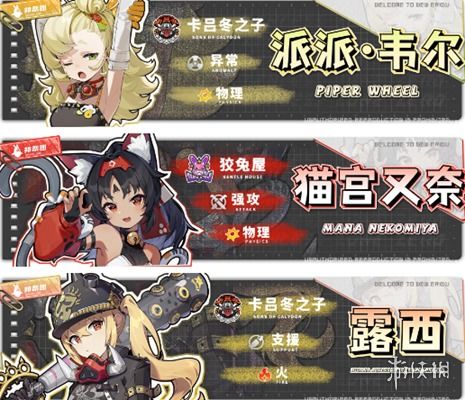 《绝区零》爱丽丝养成攻略：全素材解析+强力出装与搭档推荐攻略